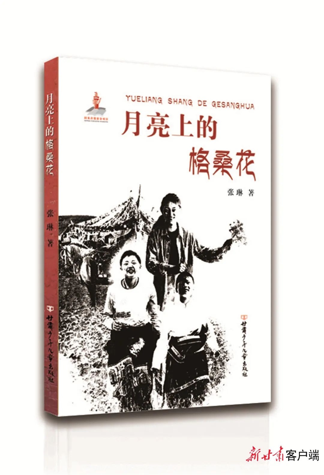 《月亮上的格?；ā? />
<span></span>
<em>《月亮上的格?；ā?/em>
</a>
</li>
<li>
<a href=