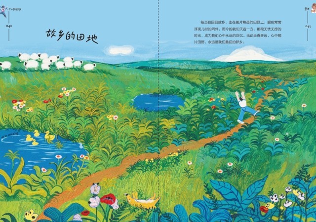 《一個人的故鄉(xiāng)》：走得再遠(yuǎn)，心里最惦念的還是故鄉(xiāng)的那扇窗