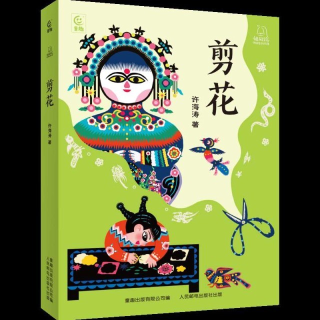 以“剪花娘子”庫淑蘭為原型，兒童小說《剪花》面世